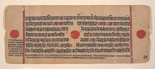 Page from a Dispersed Kalpa Sutra (Jain Book of Rituals)