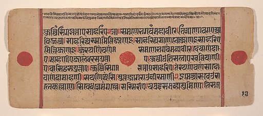 Page from a Dispersed Kalpa Sutra (Jain Book of Rituals)
