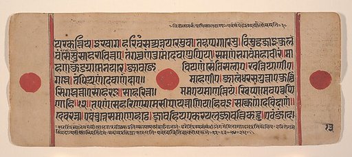 Page from a Dispersed Kalpa Sutra (Jain Book of Rituals)