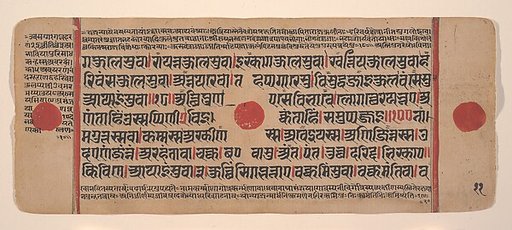 Page from a Dispersed Kalpa Sutra (Jain Book of Rituals)