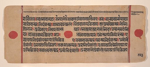 Page from a Dispersed Kalpa Sutra (Jain Book of Rituals)