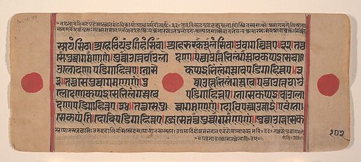 Page from a Dispersed Kalpa Sutra (Jain Book of Rituals)