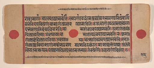 Page from a Dispersed Kalpa Sutra (Jain Book of Rituals)