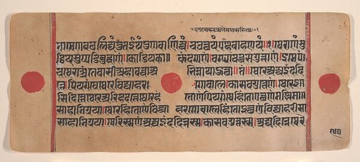 Page from a Dispersed Kalpa Sutra (Jain Book of Rituals)