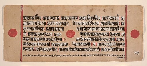 Page from a Dispersed Kalpa Sutra (Jain Book of Rituals)