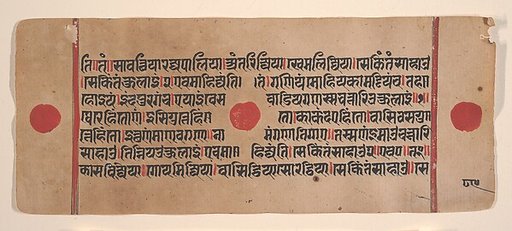 Page from a Dispersed Kalpa Sutra (Jain Book of Rituals)
