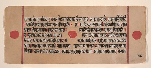 Page from a Dispersed Kalpa Sutra (Jain Book of Rituals)