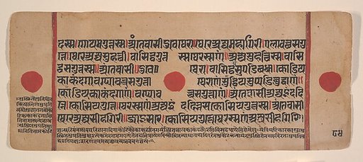 Page from a Dispersed Kalpa Sutra (Jain Book of Rituals)