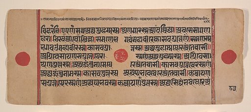 Page from a Dispersed Kalpa Sutra (Jain Book of Rituals)