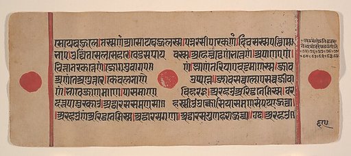 Page from a Dispersed Kalpa Sutra (Jain Book of Rituals)