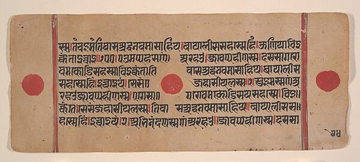 Page from a Dispersed Kalpa Sutra (Jain Book of Rituals)