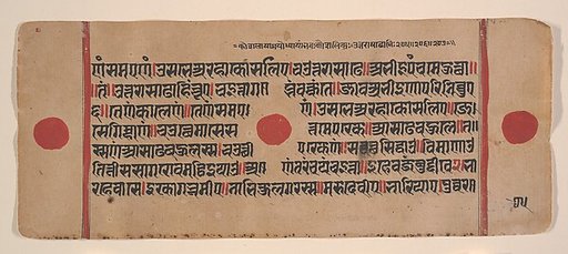 Page from a Dispersed Kalpa Sutra (Jain Book of Rituals)