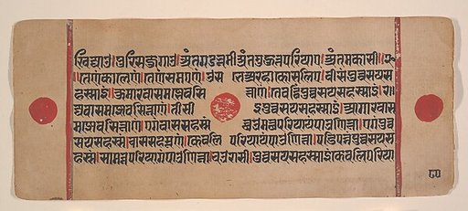 Page from a Dispersed Kalpa Sutra (Jain Book of Rituals)