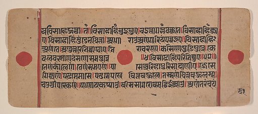 Page from a Dispersed Kalpa Sutra (Jain Book of Rituals)