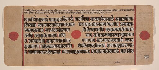 Page from a Dispersed Kalpa Sutra (Jain Book of Rituals)