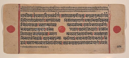 Page from a Dispersed Kalpa Sutra (Jain Book of Rituals)