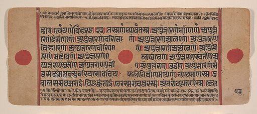 Page from a Dispersed Kalpa Sutra (Jain Book of Rituals)