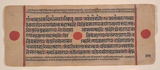 Page from a Dispersed Kalpa Sutra (Jain Book of Rituals)