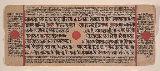 Page from a Dispersed Kalpa Sutra (Jain Book of Rituals)
