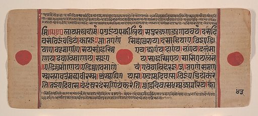 Page from a Dispersed Kalpa Sutra (Jain Book of Rituals)