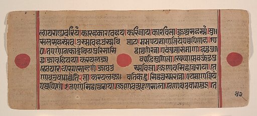 Page from a Dispersed Kalpa Sutra (Jain Book of Rituals)