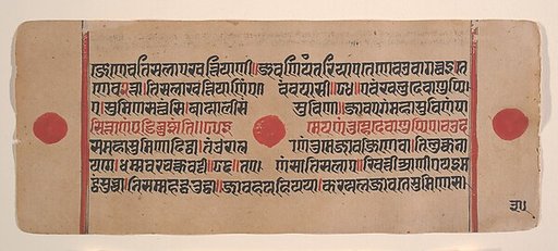 Page from a Dispersed Kalpa Sutra (Jain Book of Rituals)