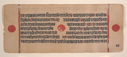 Page from a Dispersed Kalpa Sutra (Jain Book of Rituals)