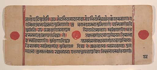 Page from a Dispersed Kalpa Sutra (Jain Book of Rituals)