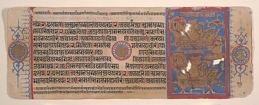 Leaf from a Kalpa Sutra (Jain Book of Rituals)