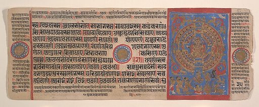Leaf from a Kalpa Sutra (Jain Book of Rituals)