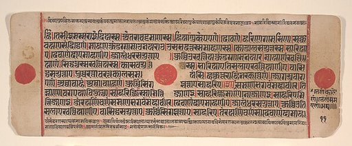 Leaf from a Kalpa Sutra (Jain Book of Rituals)