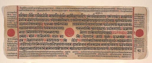 Leaf from a Kalpa Sutra (Jain Book of Rituals)