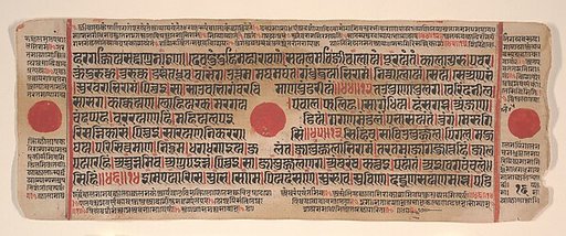 Leaf from a Kalpa Sutra (Jain Book of Rituals)