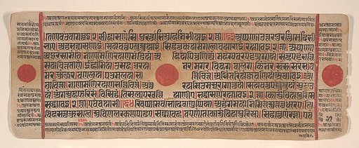 Leaf from a Kalpa Sutra (Jain Book of Rituals)