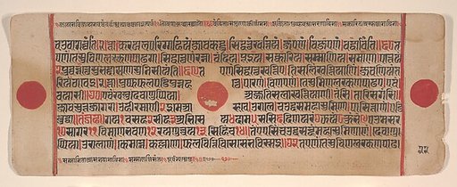Leaf from a Kalpa Sutra (Jain Book of Rituals)