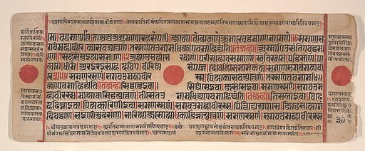 Leaf from a Kalpa Sutra (Jain Book of Rituals)