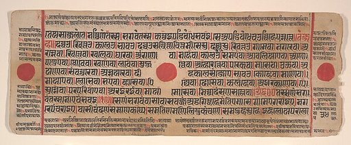 Leaf from a Kalpa Sutra (Jain Book of Rituals)