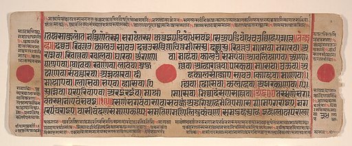 Leaf from a Kalpa Sutra (Jain Book of Rituals)