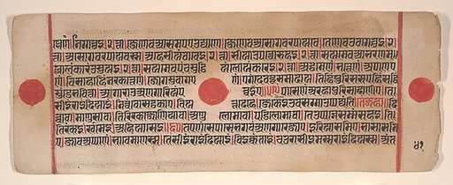 Leaf from a Kalpa Sutra (Jain Book of Rituals)