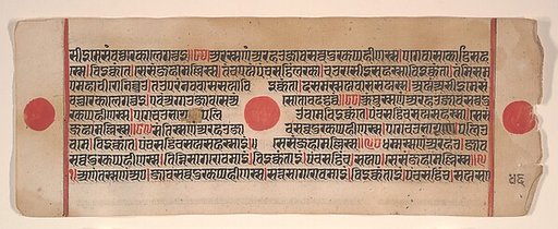 Leaf from a Kalpa Sutra (Jain Book of Rituals)