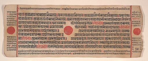 Leaf from a Kalpa Sutra (Jain Book of Rituals)