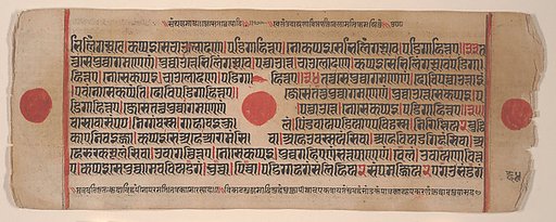 Leaf from a Kalpa Sutra (Jain Book of Rituals)