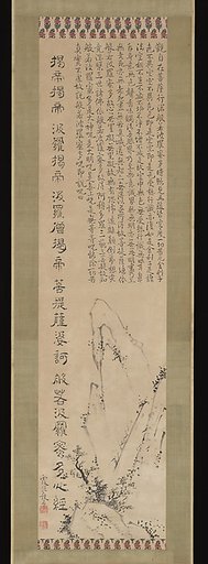 Heart Sutra (Hannya Shingyō) and Landscape