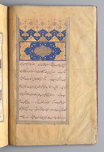 Bound Manuscript of Hadith with Persian Translations by Jami
