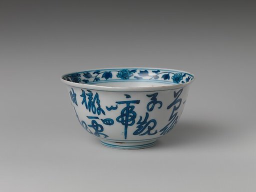 Bowl with inscription