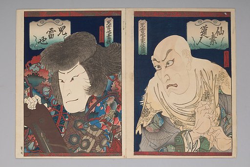 Ichikawa Ebizō V as Senso Dōjin (right); Jitsukawa Ensaburō as Jiraiya (left)