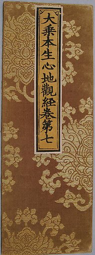 Sutra Cover with Floral Medallions
