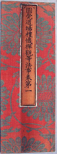 Sutra cover