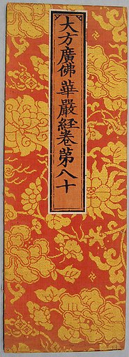 Sutra cover