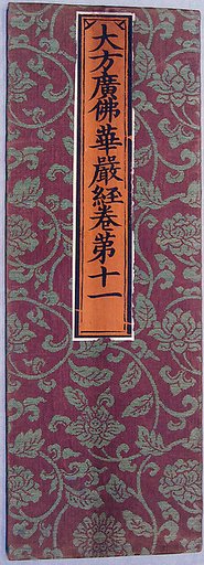 Sutra Cover with Pattern of Various Flowers with Leaves and Scrolling Stems